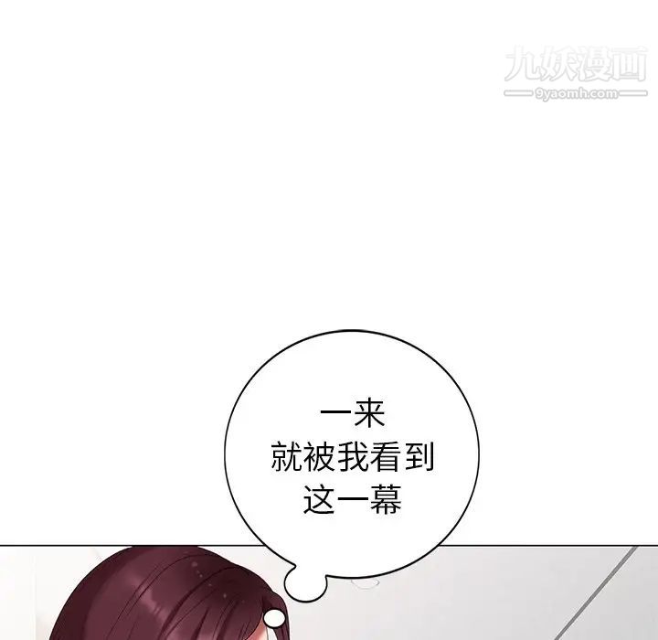 天降梦中人第40话