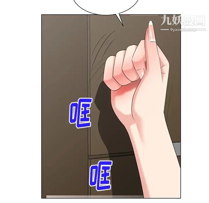 天降梦中人第40话