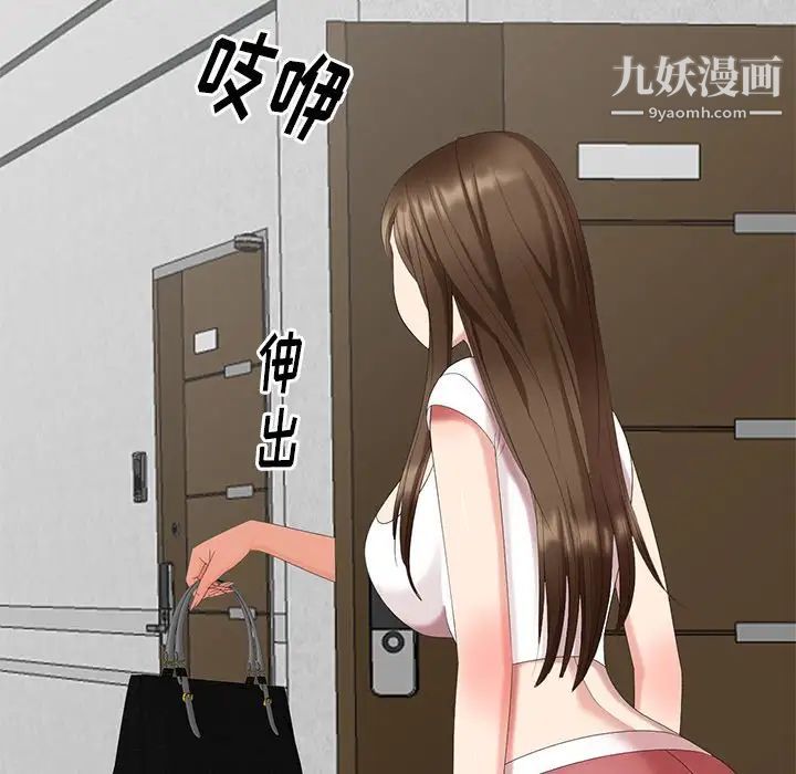 天降梦中人第40话