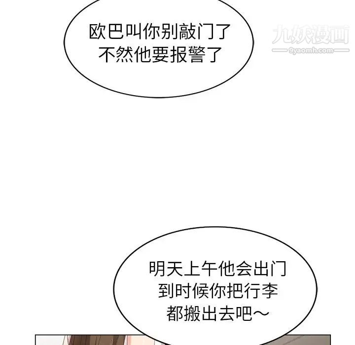 天降梦中人第40话