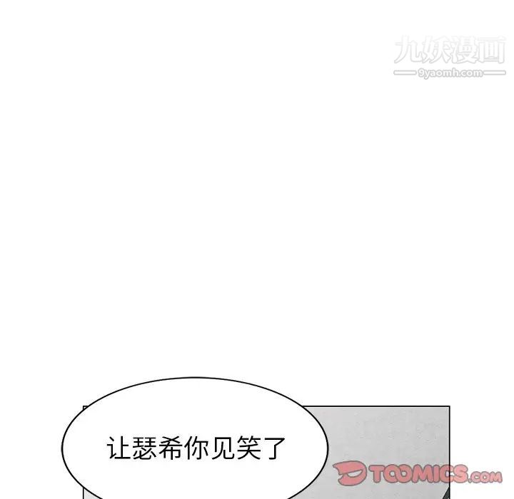 天降梦中人第40话