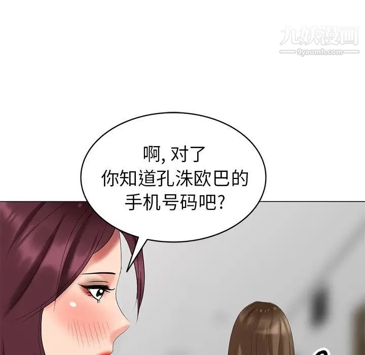 天降梦中人第40话