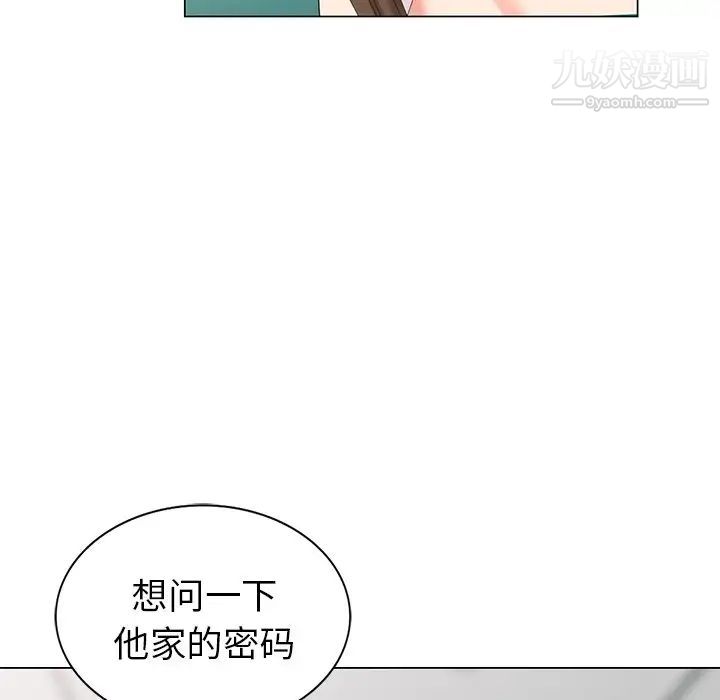 天降梦中人第40话