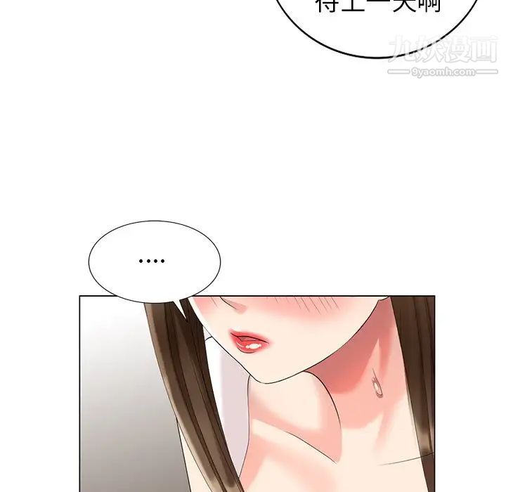 天降梦中人第40话