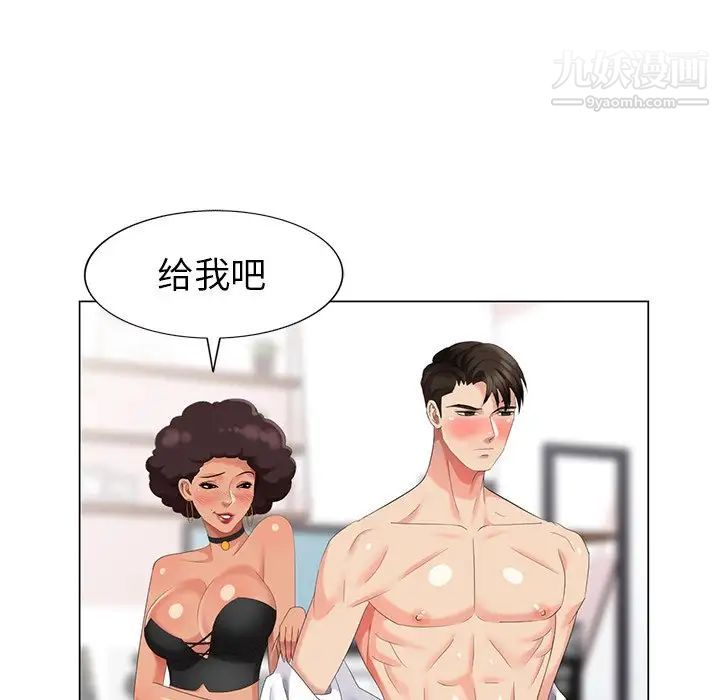 天降梦中人第40话