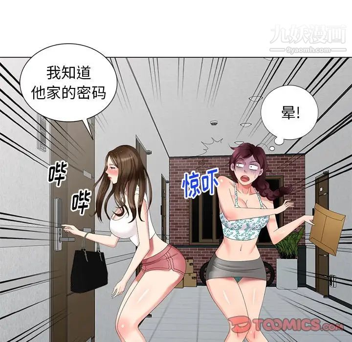 天降梦中人第40话