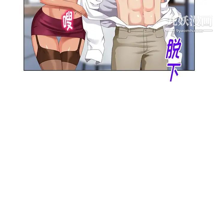 天降梦中人第40话