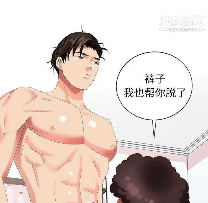 天降梦中人第40话