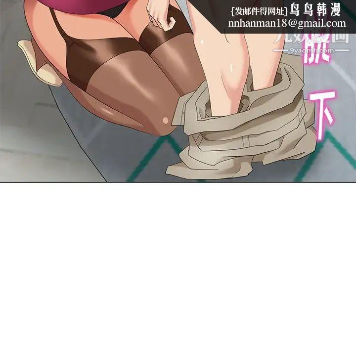 天降梦中人第40话