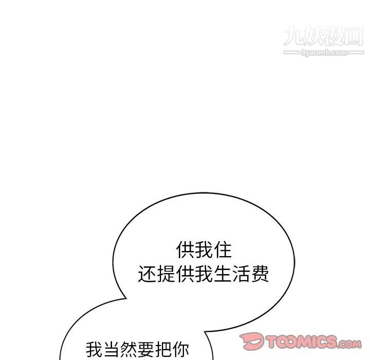 天降梦中人第40话