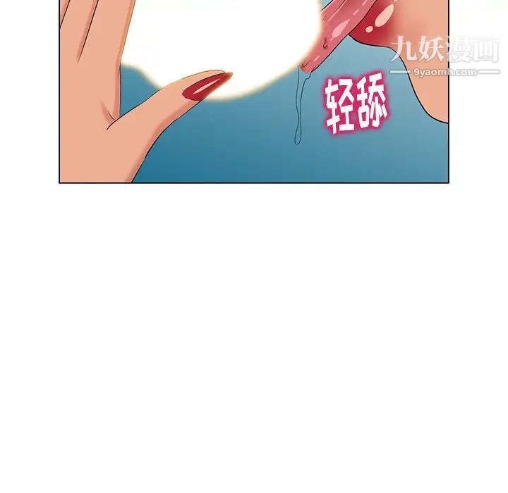 天降梦中人第40话