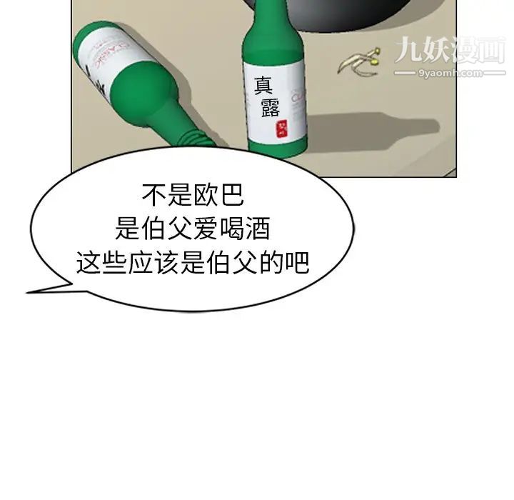 天降梦中人第40话