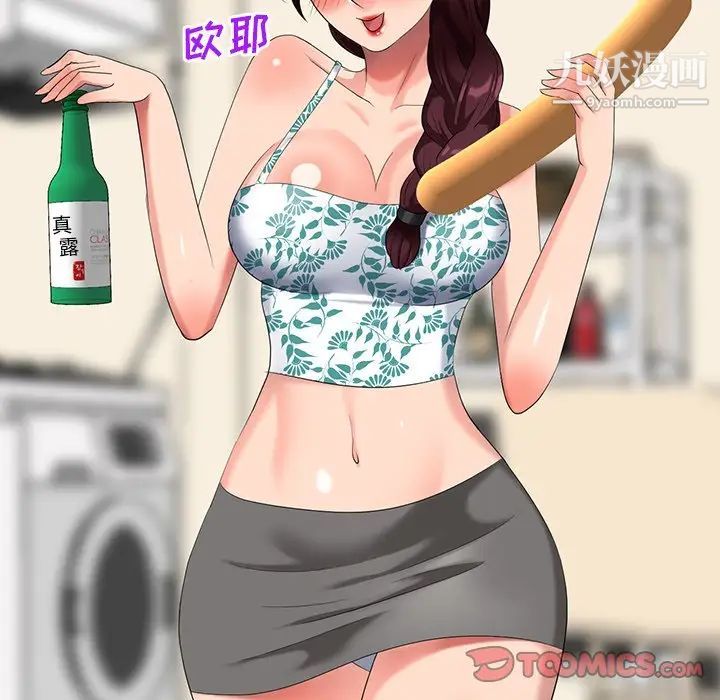 天降梦中人第40话