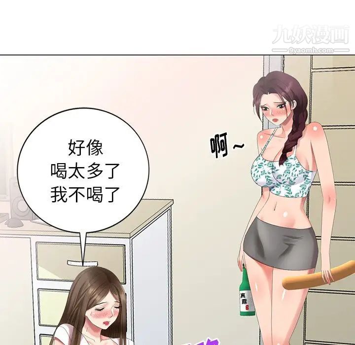 天降梦中人第40话