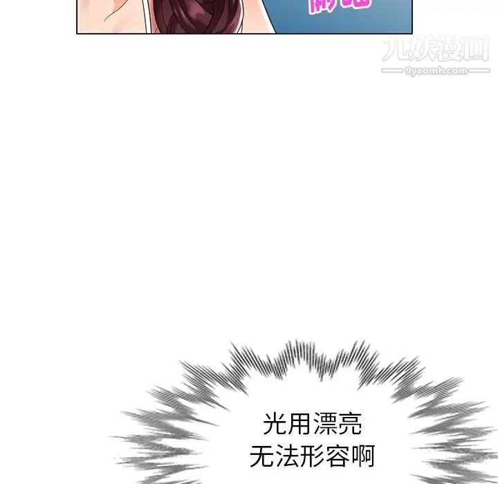 天降梦中人第40话