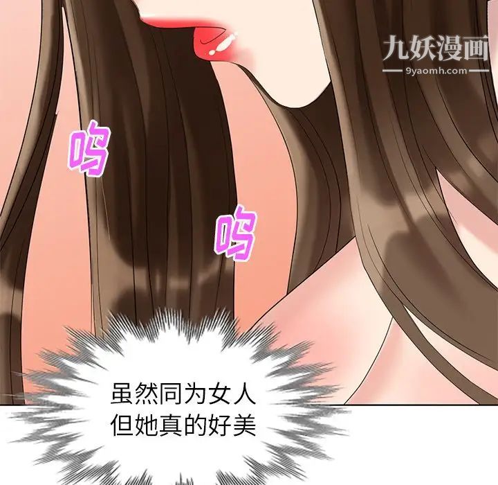 天降梦中人第40话