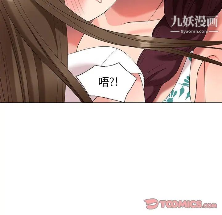 天降梦中人第40话