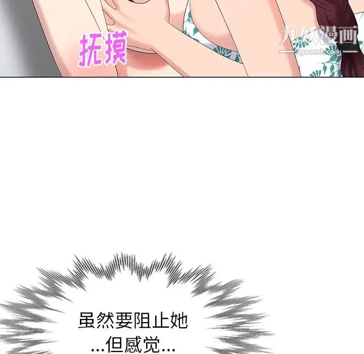 天降梦中人第40话