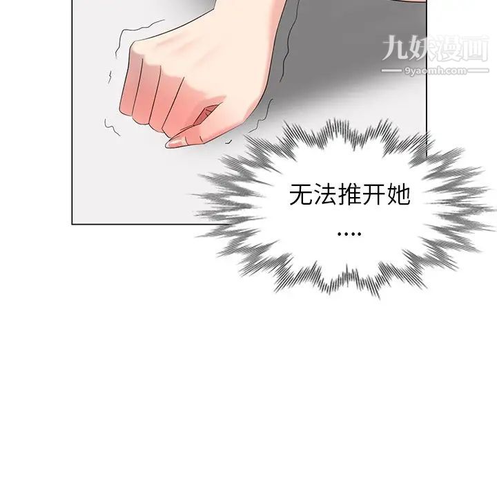 天降梦中人第40话