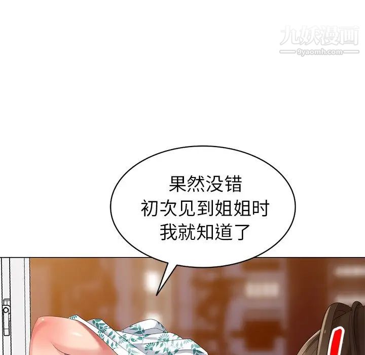 天降梦中人第40话