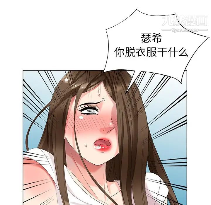 天降梦中人第40话