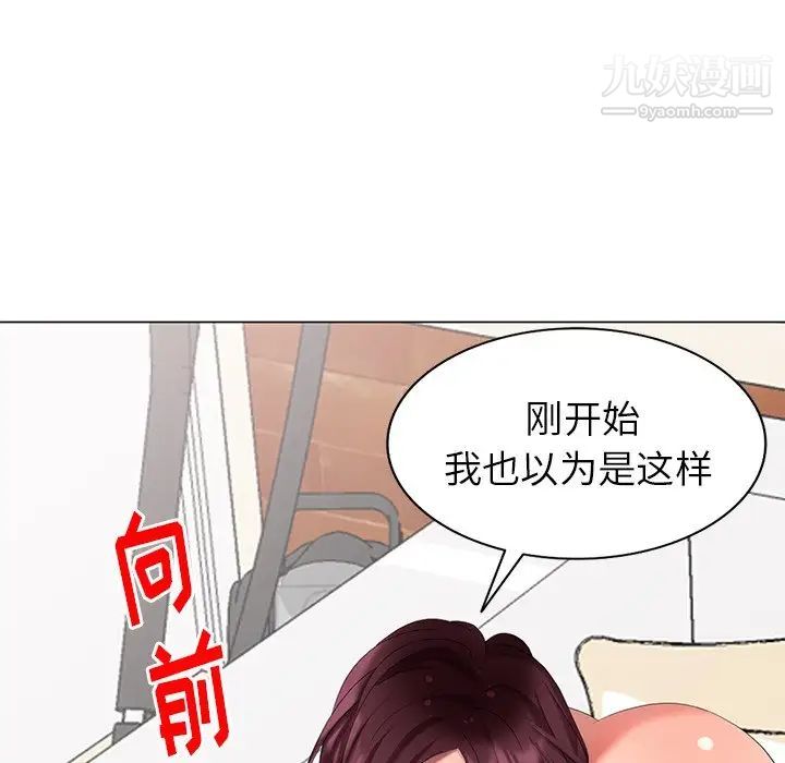 天降梦中人第40话