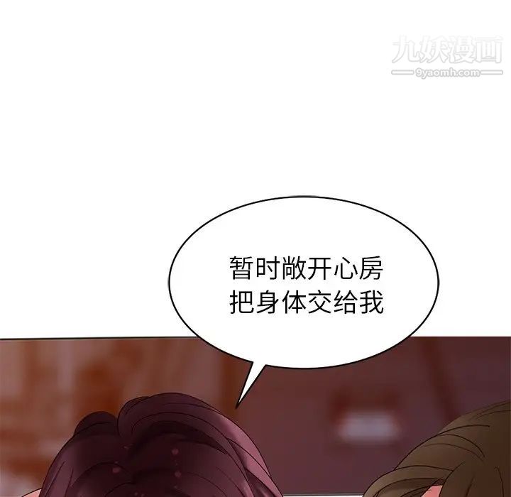 天降梦中人第40话