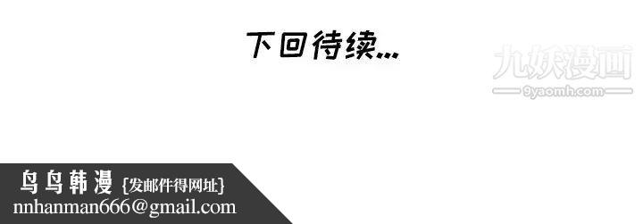 天降梦中人第40话