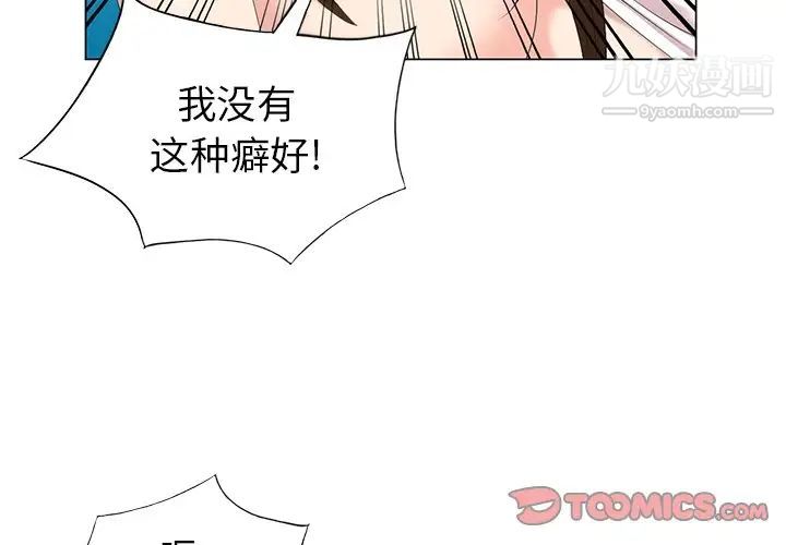 天降梦中人第41话