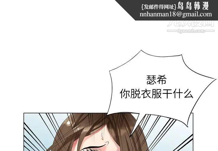 天降梦中人第41话