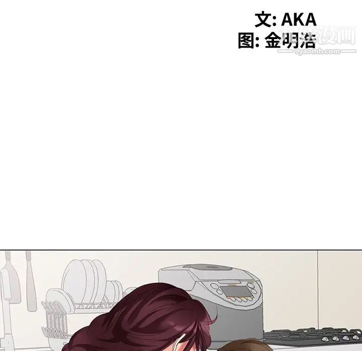 天降梦中人第41话