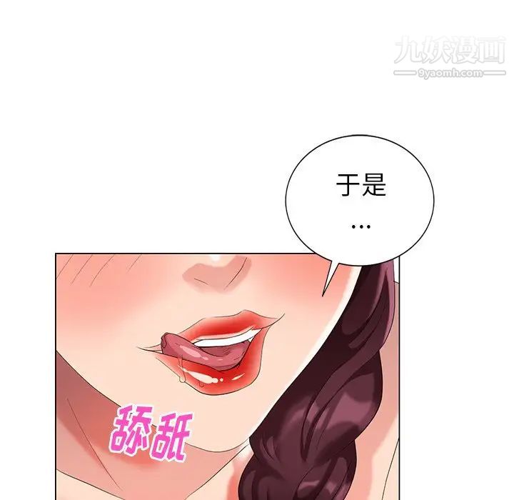 天降梦中人第41话