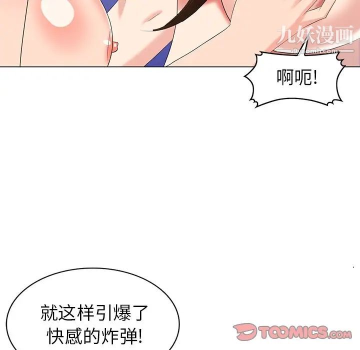 天降梦中人第41话