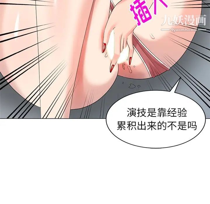 天降梦中人第41话