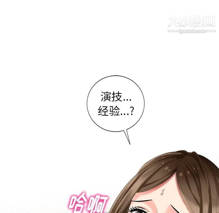 天降梦中人第41话