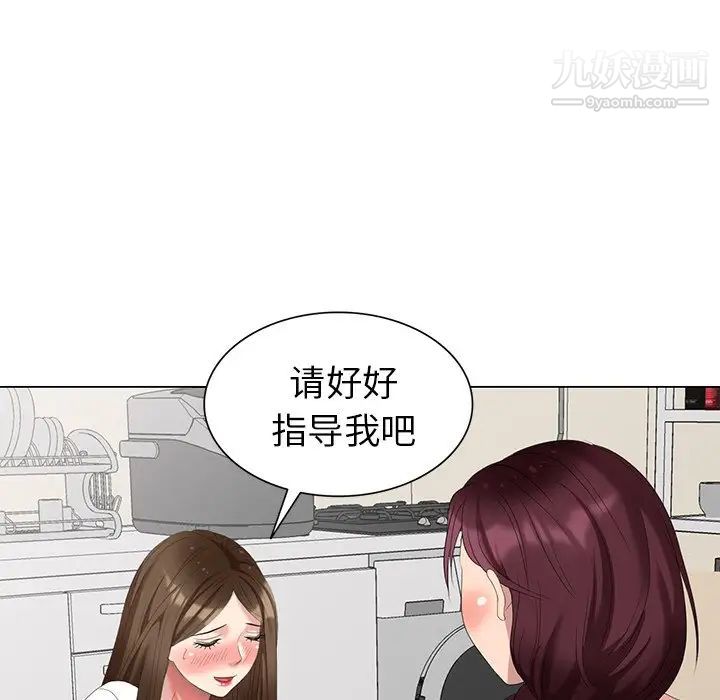 天降梦中人第41话