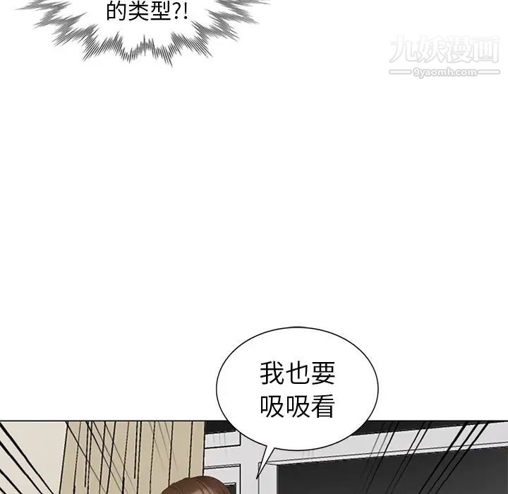 天降梦中人第41话