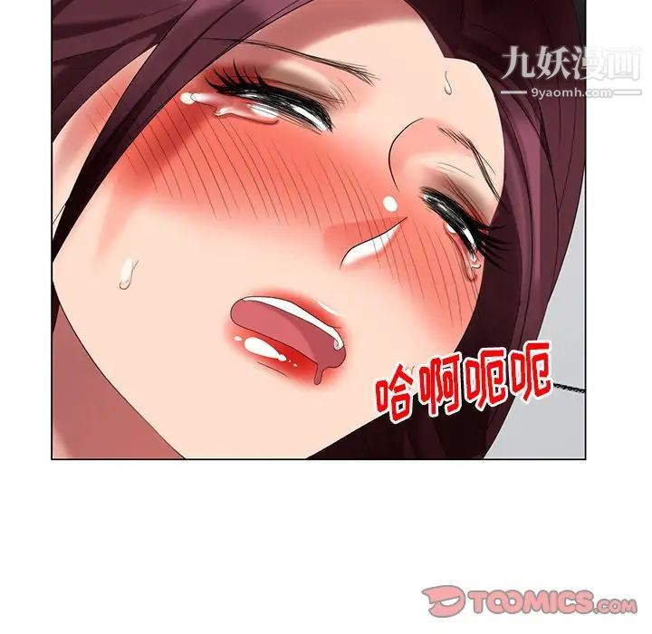 天降梦中人第41话