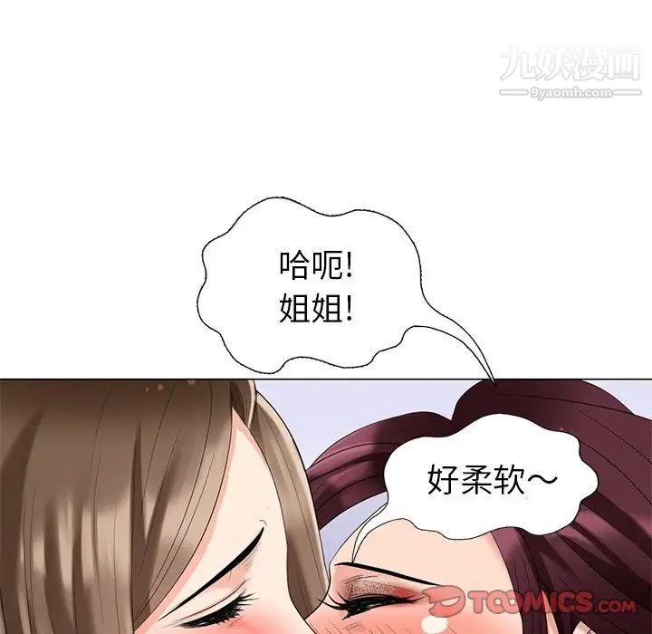 天降梦中人第41话