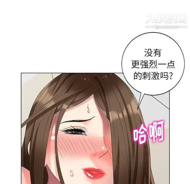 天降梦中人第41话