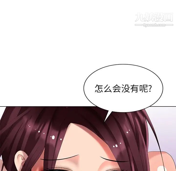 天降梦中人第41话