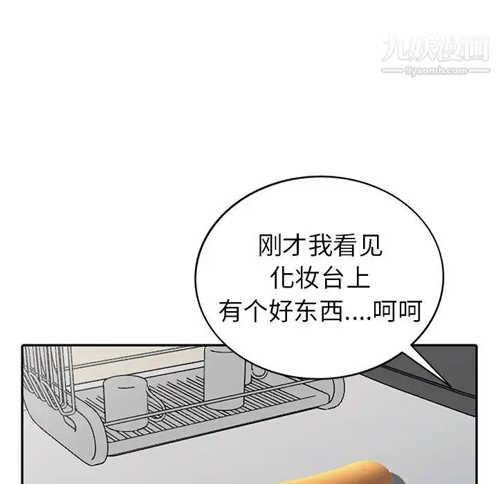 天降梦中人第41话