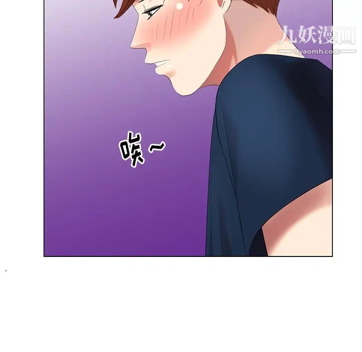 天降梦中人第41话