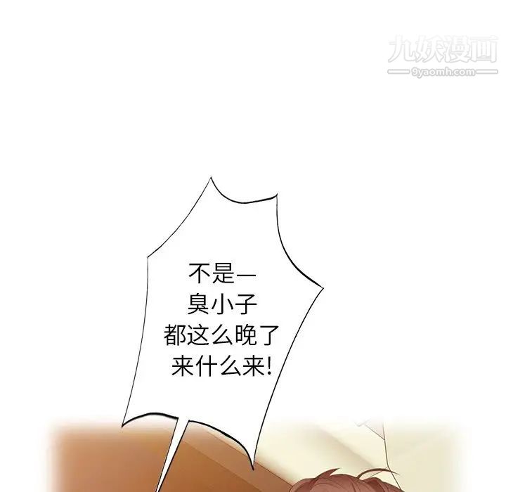 天降梦中人第41话