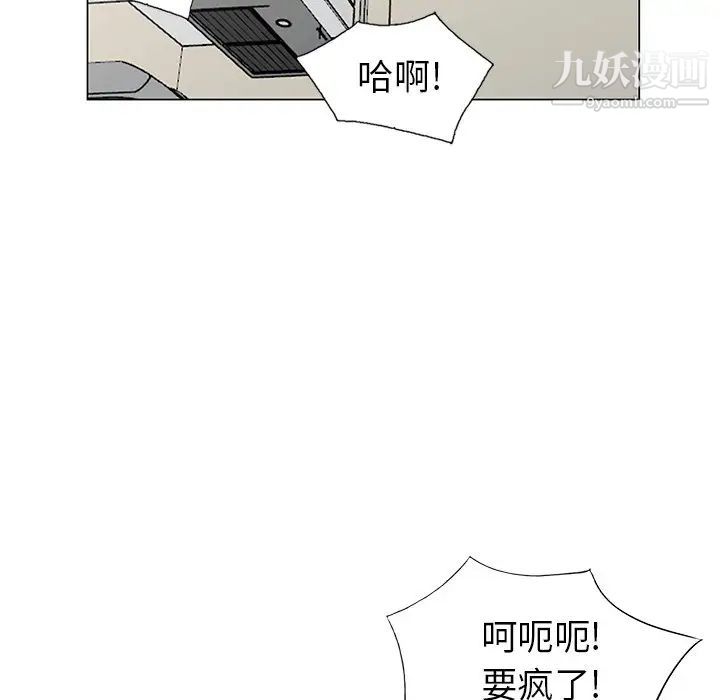 天降梦中人第41话