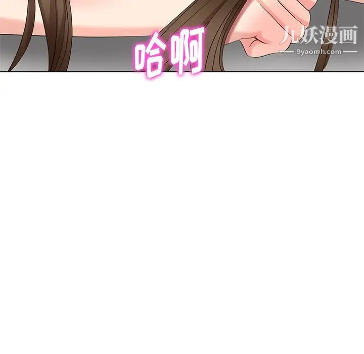 天降梦中人第41话