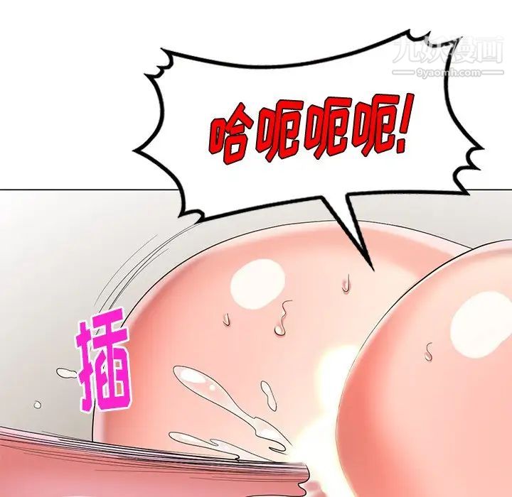 天降梦中人第41话