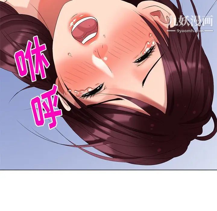 天降梦中人第41话