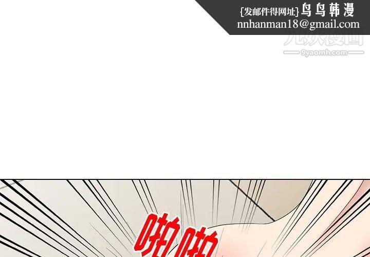 天降梦中人第42话