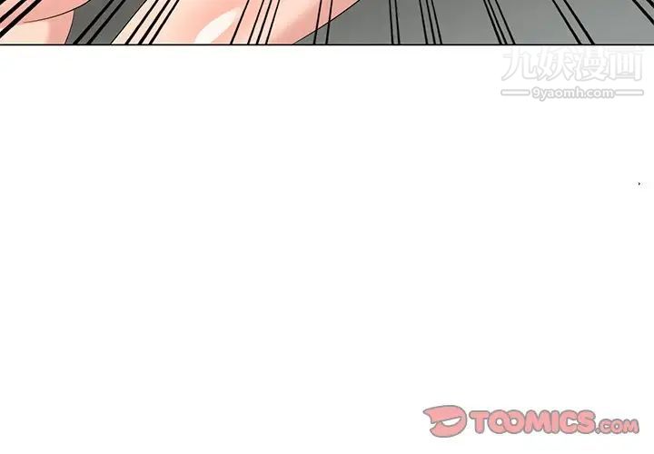 天降梦中人第42话